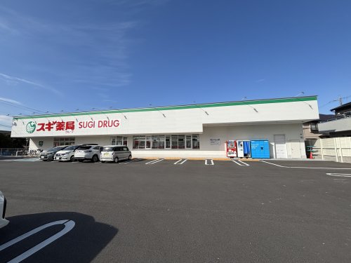 ドラックストア　スギドラッグ知立北店（ドラッグストア）まで466m