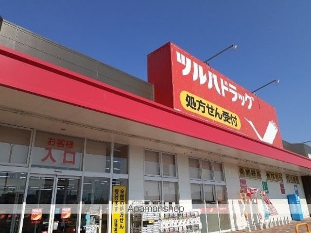 ドラックストア　ツルハドラッグ古川南店（ドラッグストア）まで500m