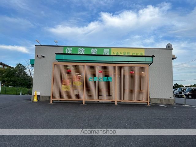 ドラックストア　とまと薬局　和邇店（ドラッグストア）まで3818m