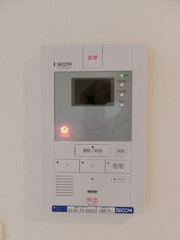 セキュリティ