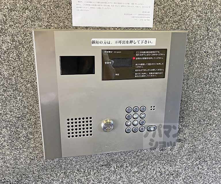 セキュリティ