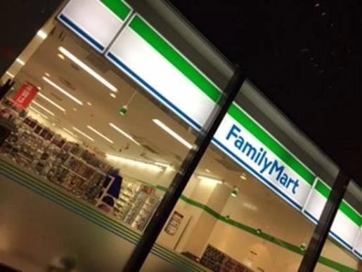 コンビニ　ファミリーマート ファミマグローバルゲート店（コンビニ）まで938m