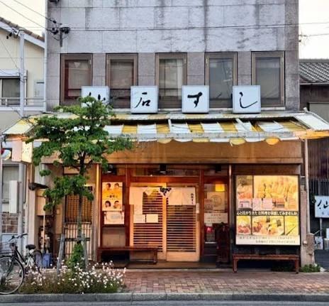 飲食店　仙石すし本店（飲食店）まで929m