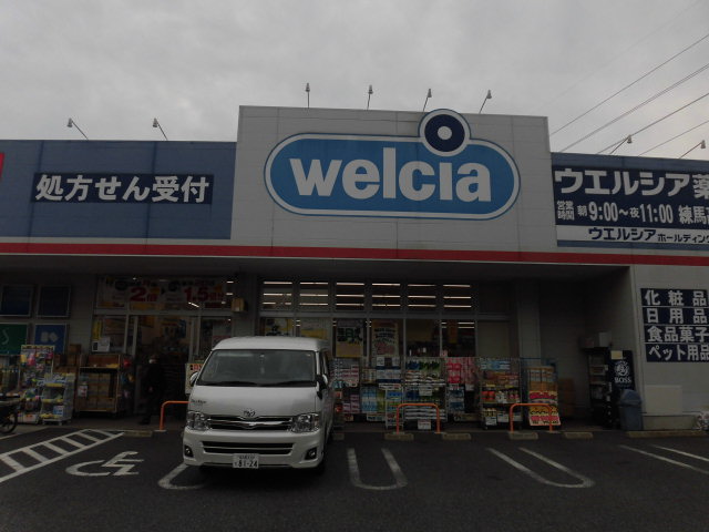 コンビニ　ウエルシア薬局練馬高松店（コンビニ）まで968m