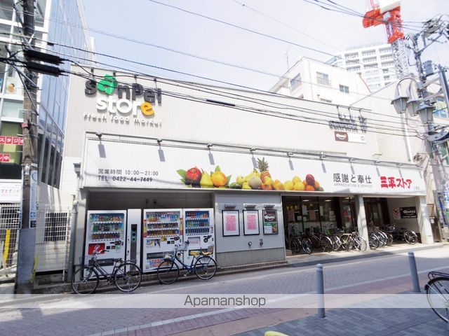 スーパー　三平ストアー三鷹店（スーパー）まで216m