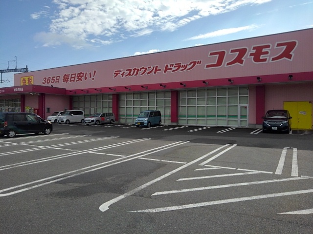 ドラックストア　ドラッグコスモス新鳥栖駅店（ドラッグストア）まで690m