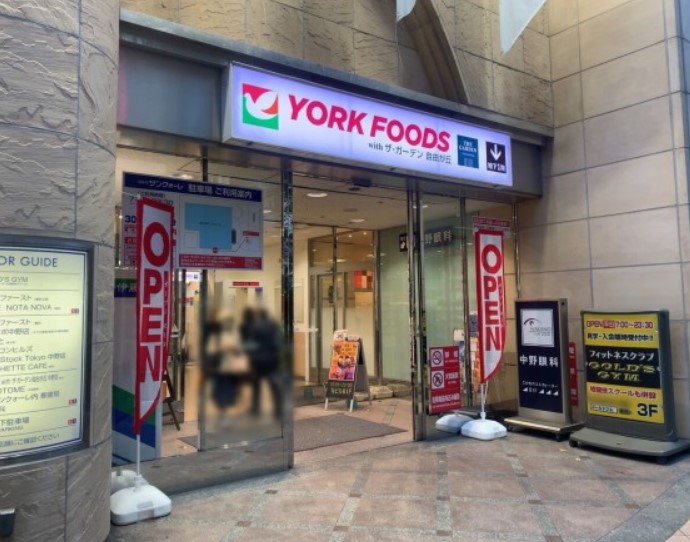 スーパー　ヨークフーズwithザ・ガーデン自由が丘中野店（スーパー）まで465m