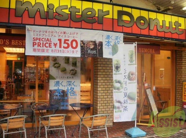 飲食店　ミスタードーナツJR須磨駅前ショップ（飲食店）まで721m