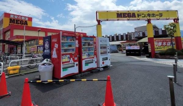 スーパー　MEGAドン・キホーテ　厚木店（スーパー）まで1468m