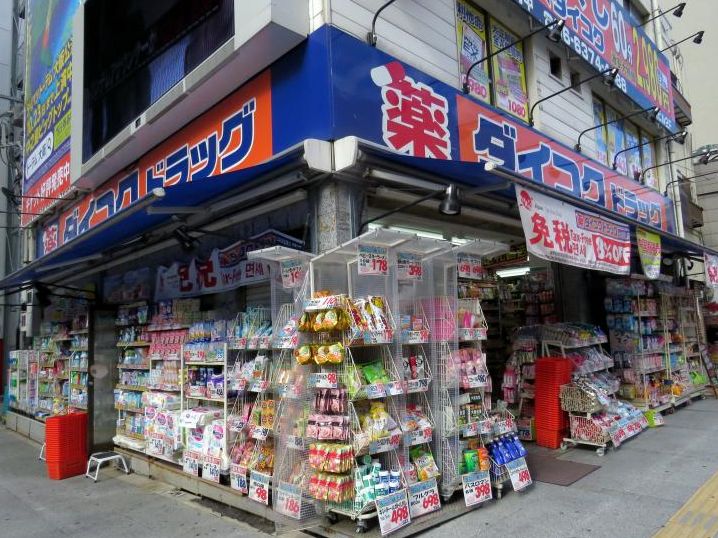 ドラックストア　ダイコクドラッグ うめきた店（ドラッグストア）まで370m
