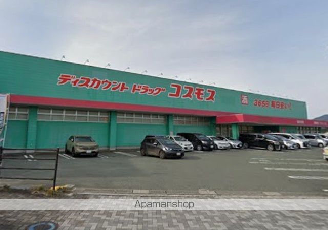 ドラックストア　（株）コスモス薬品／ディスカウントドラッグコスモス福岡宗像店（ドラッグストア）まで995m