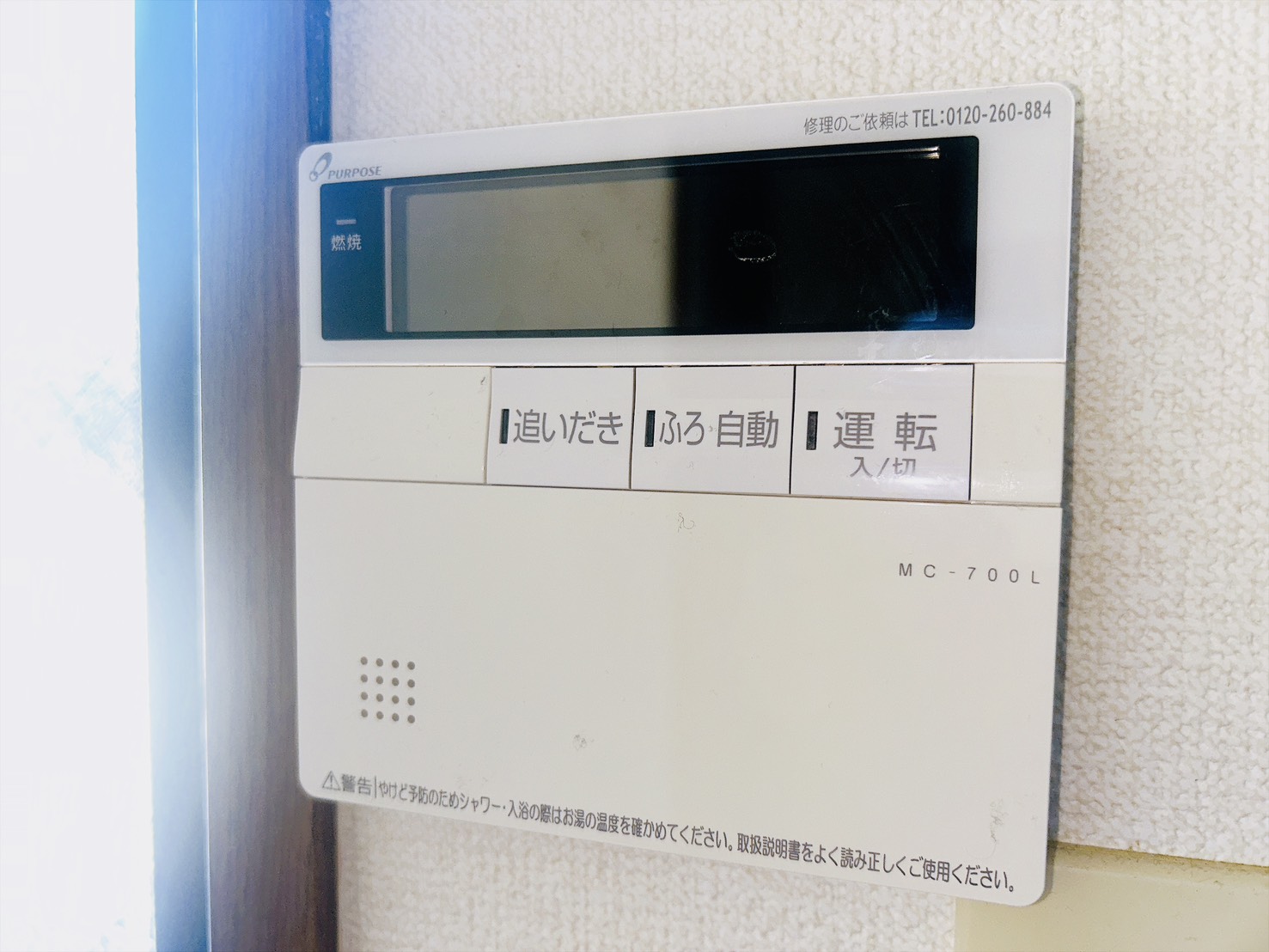 わかやま電鉄貴志川線 甘露寺前駅 徒歩17分 2階建 築30年のその他写真