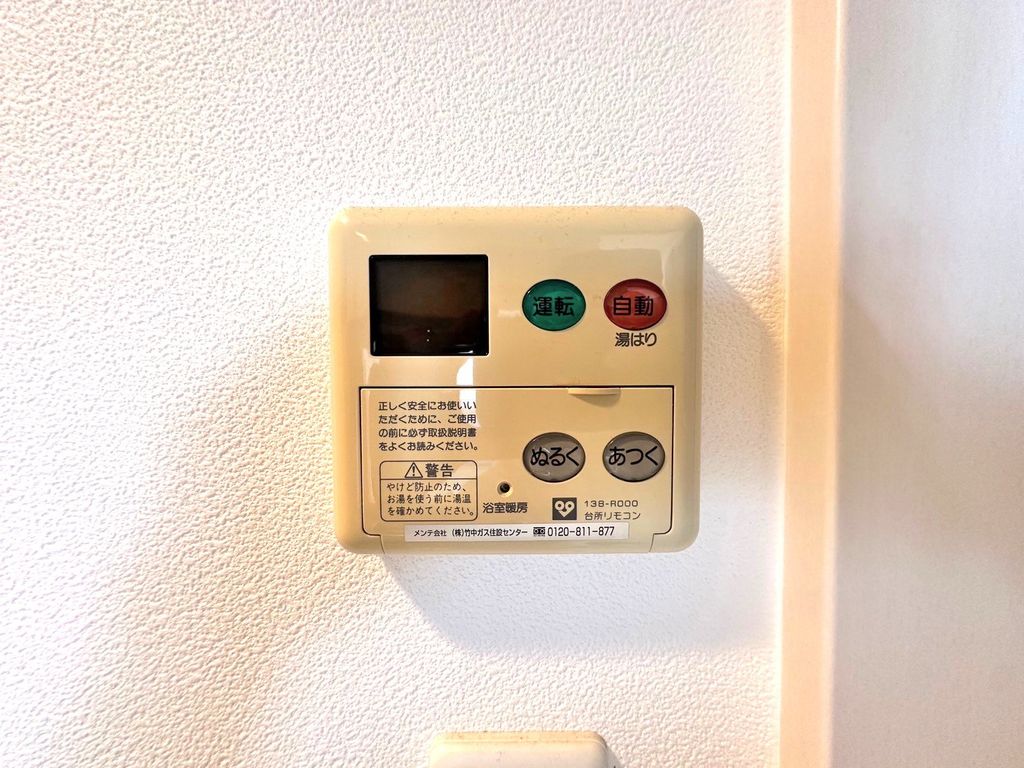 その他設備　設備