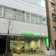 スーパー　マルエツ プチ 一番町店（スーパー）まで288m