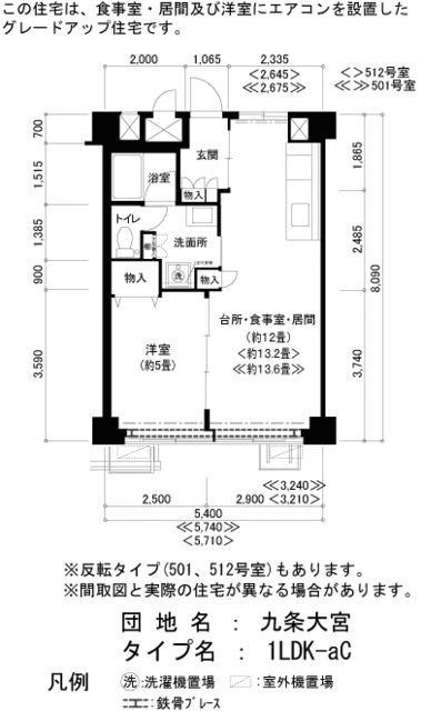 UR九条大宮の間取り写真
