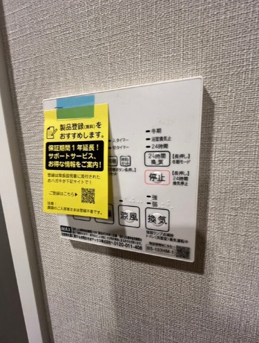 その他設備
