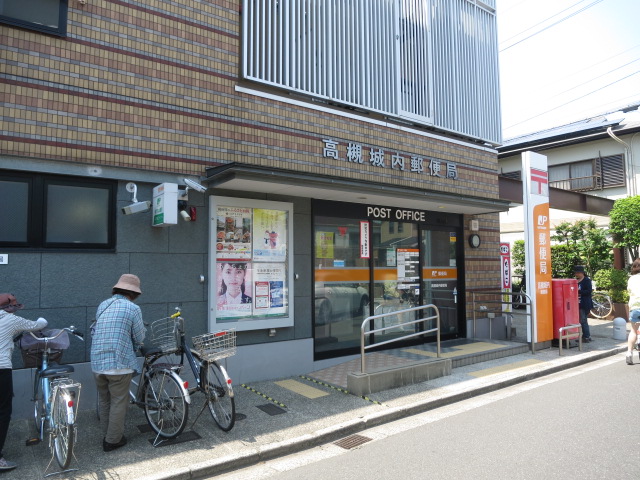郵便局　高槻城内郵便局（郵便局）まで618m