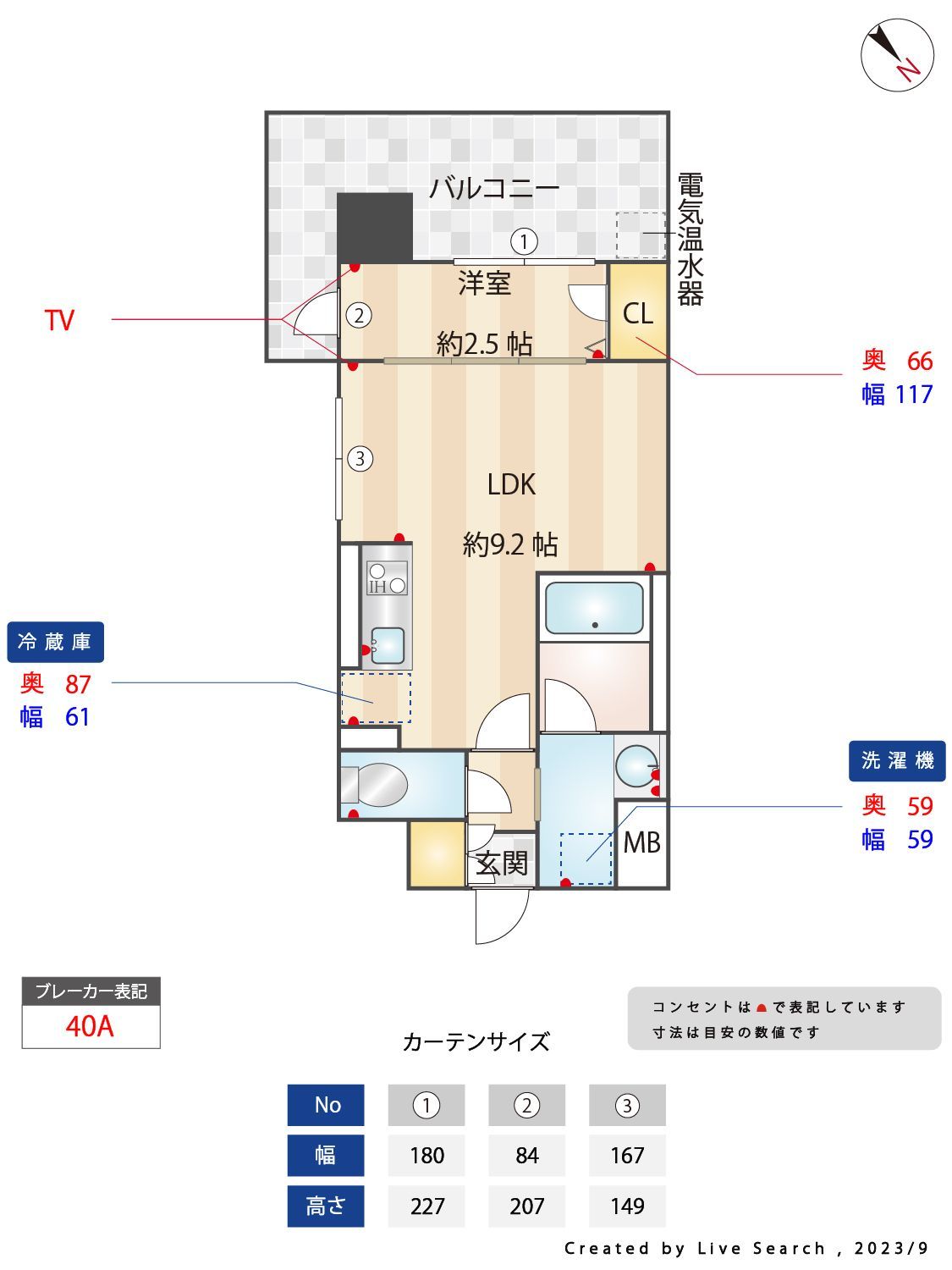 間取り図