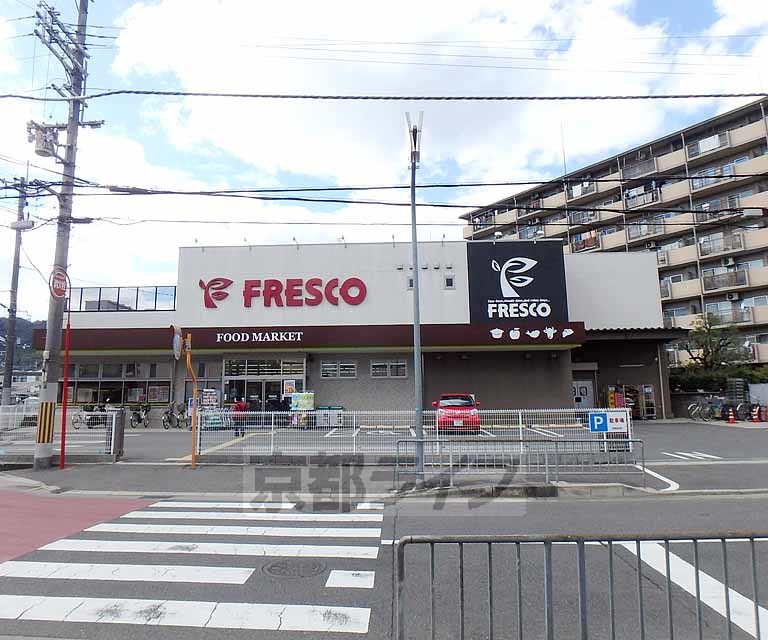 スーパー　フレスコ山崎店（スーパー）まで350m