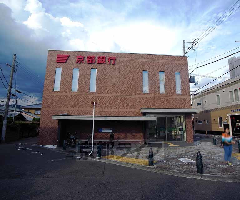 銀行　京都銀行 山崎支店（銀行）まで1200m