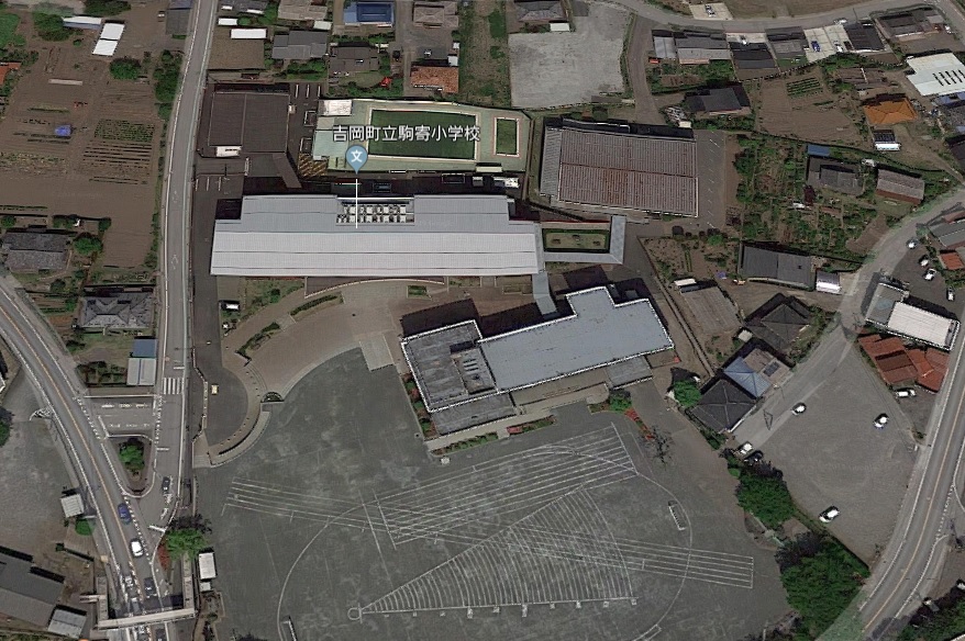 小学校　吉岡町立駒寄小学校（小学校）まで528m