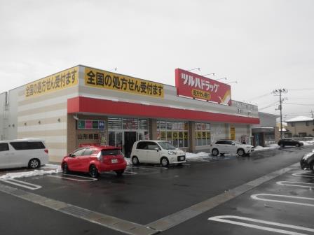 【山形市飯田のアパートのドラックストア】