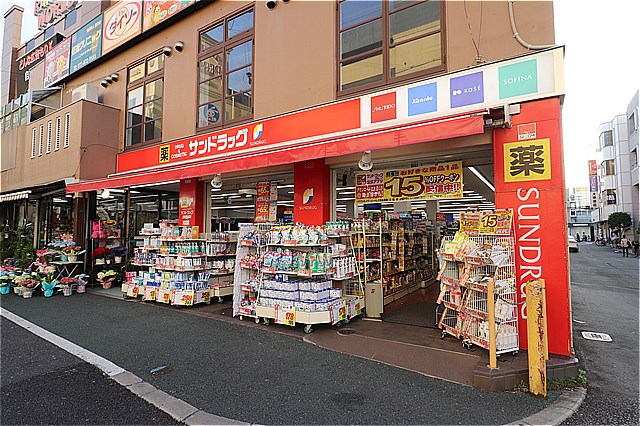 ドラックストア　サンドラッグ住道店（ドラッグストア）まで244m