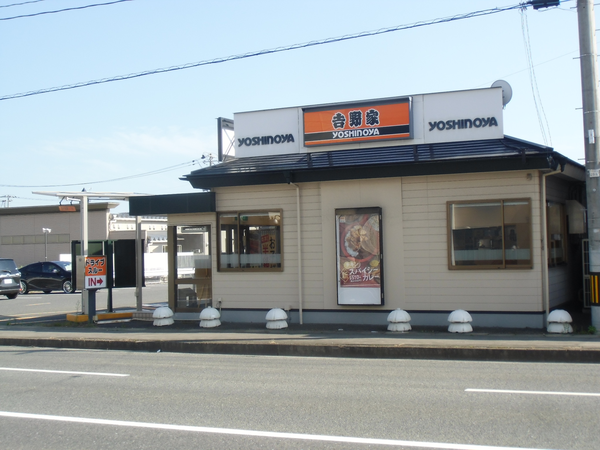 飲食店　吉野家石巻バイパス店（飲食店）まで899m