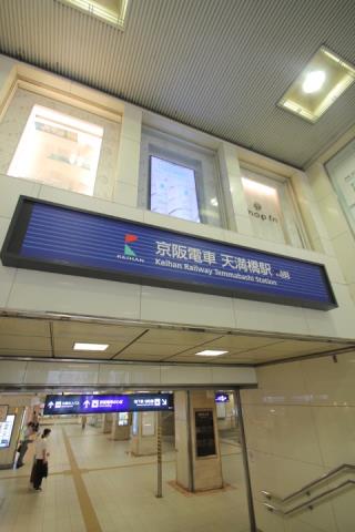 その他　天満橋駅（その他）まで80m