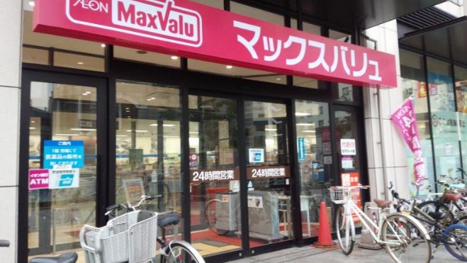スーパー　マックスバリュエクスプレス博多祇園店（スーパー）まで405m