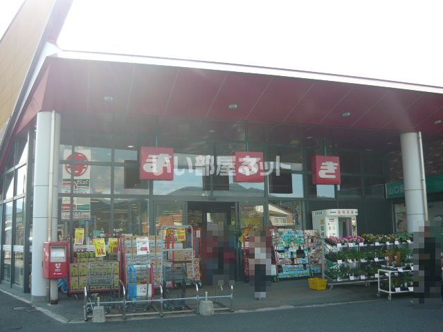 スーパー　ウェスタまるき 山口大内店（スーパー）まで523m