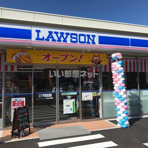 コンビニ　ローソン 山口大内小野店（コンビニ）まで1282m