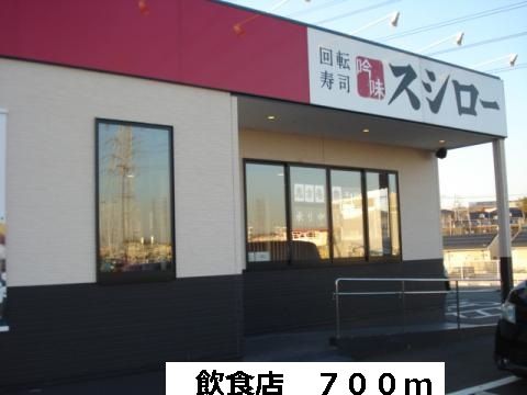 飲食店　飲食店（飲食店）まで700m
