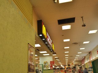 ＭＡＳＵno茨木（マスノ茨木）　マクドナルド三島丘関西スーパー店（その他　528m）