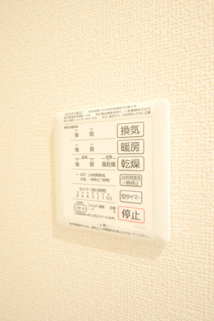 その他設備　～あると便利な機能ですっ～