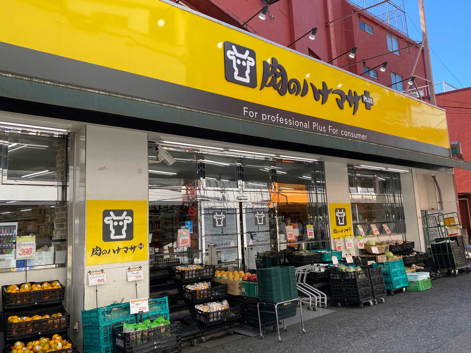 スーパー　Hanamasa　Plus＋蒲田店（スーパー）まで307m