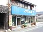 ショッピングセンター　イデミツスポーツ（ショッピングセンター）まで543m