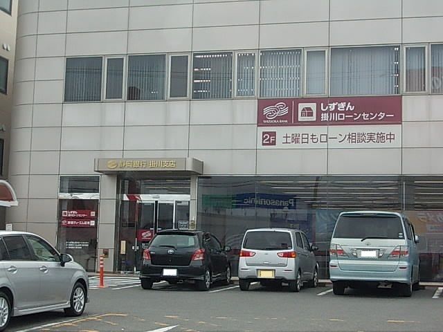 銀行　静岡銀行 掛川支店（銀行）まで200m