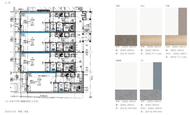 居室・リビング