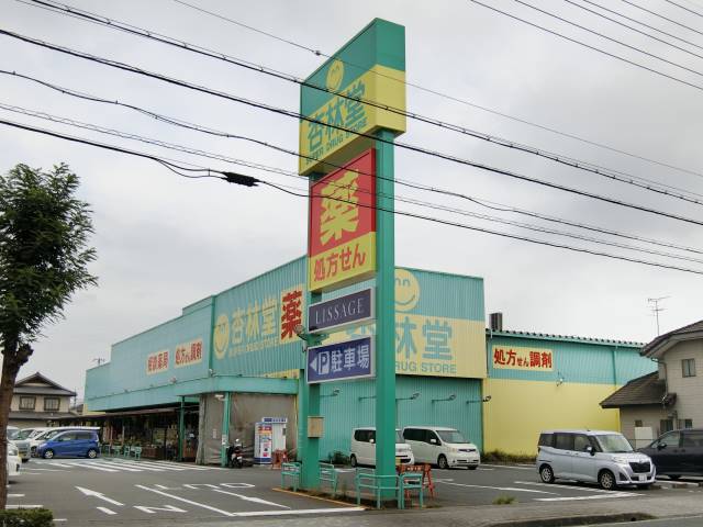 ドラックストア　杏林堂薬局　袋井旭町店（ドラッグストア）まで1814m