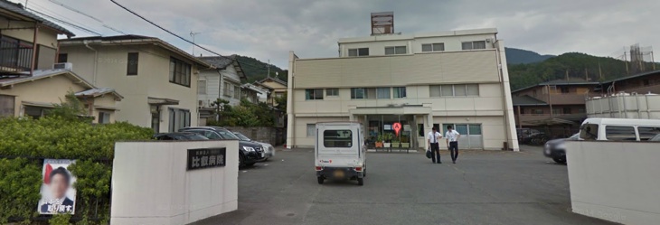 病院　比叡病院（病院）まで167m