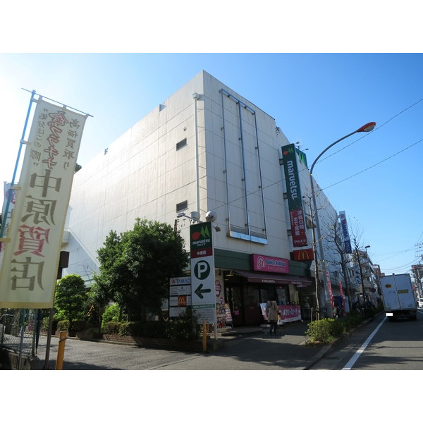 スーパー　マルエツ中原店（スーパー）まで137m