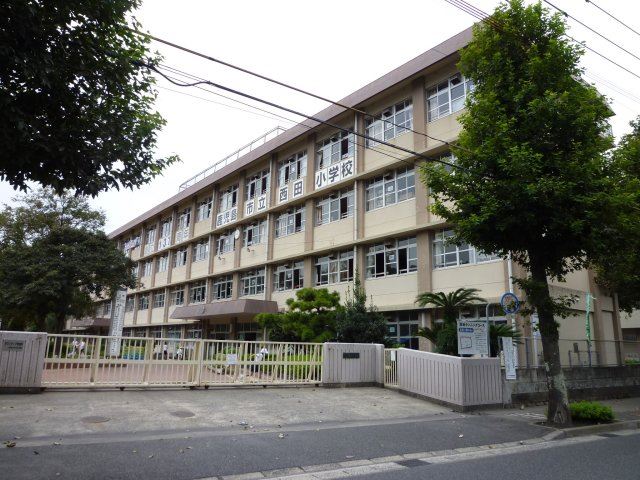 小学校　西田小学校（小学校）まで950m