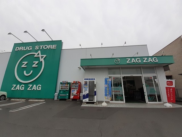 ドラックストア　ザグザグ総社店（ドラッグストア）まで270m