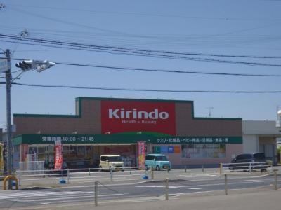 ドラックストア　キリン堂明石林崎店（ドラッグストア）まで250m