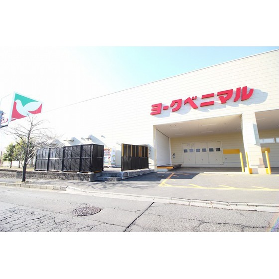 スーパー　ヨークベニマル仙台中山店（スーパー）まで1311m