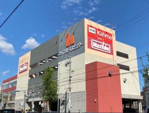 ホームセンター　カーマホームセンター（ホームセンター）まで939m