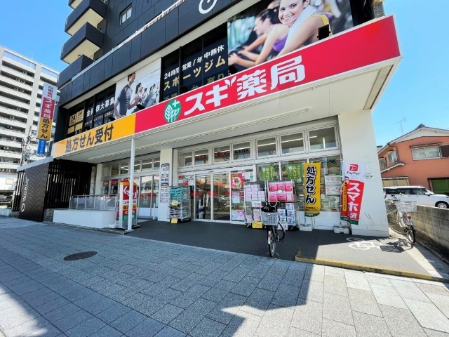 ドラックストア　スギ薬局桜本町店（ドラッグストア）まで582m