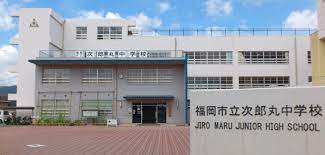 中学校　福岡市立次郎丸中学校（中学校）まで782m