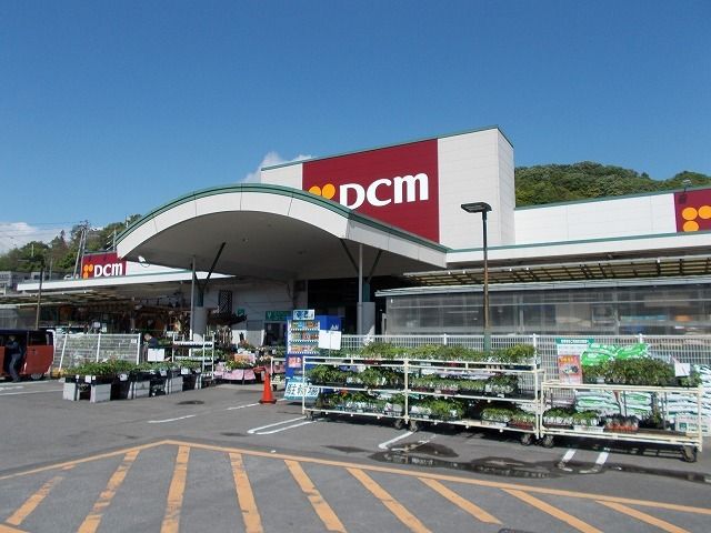 ホームセンター　ＤＣＭ宮内店様（ホームセンター）まで600m